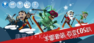 滑雪大冒险截图3 滑雪大冒险截图3