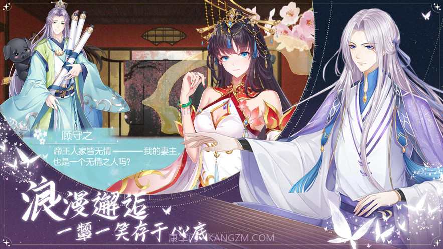 我的女皇大人截图4