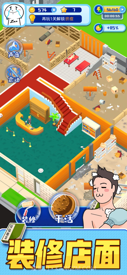 老板搓个澡截图14