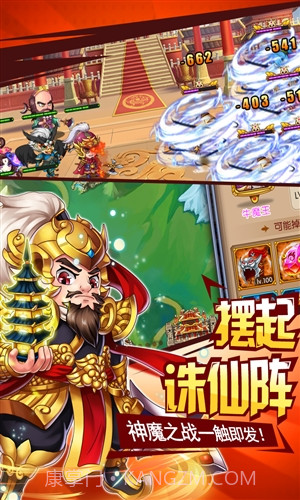 挂机封神录截图4