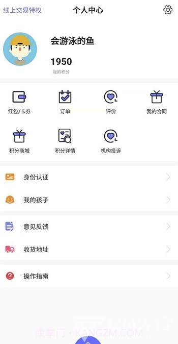 拿高人生(拿高人生教育)V1.0.1 安卓免费版截图2 拿高人生(拿高人生教育)V1.0.1 安卓免费版截图2
