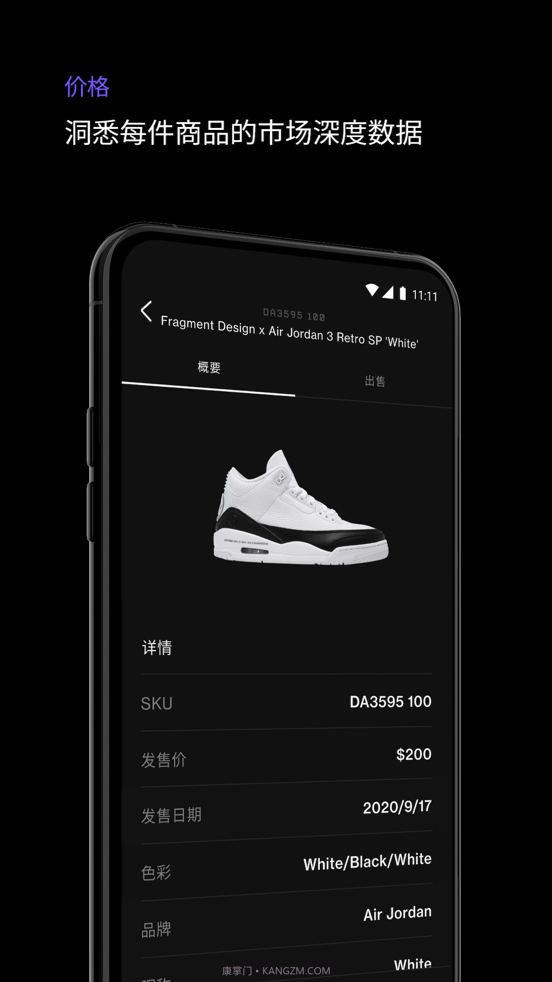 alias够特卖家截图4