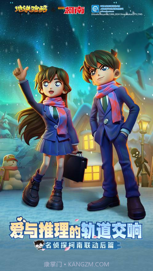 地铁跑酷春节版2024截图1