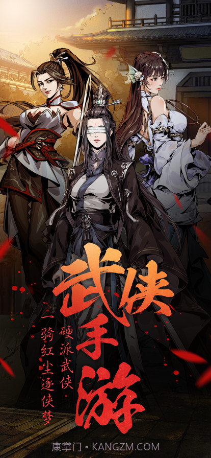 大融侠客令截图1