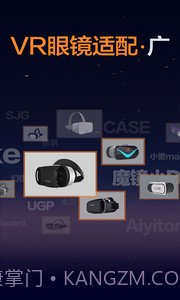 暴风魔镜APP截图3