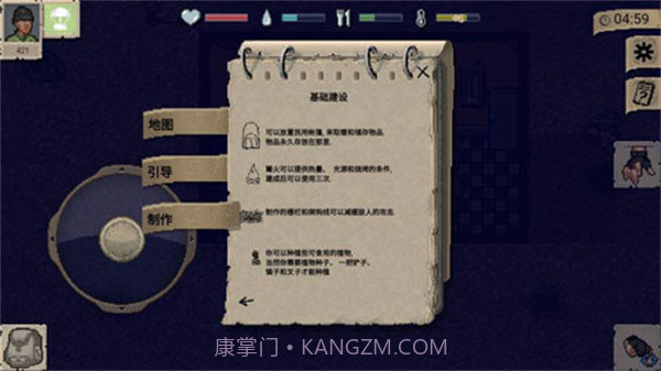 迷你DAYZ无限生命汉化版截图1 迷你DAYZ无限生命汉化版截图1
