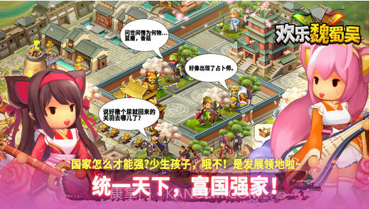 欢乐魏蜀吴截图4 欢乐魏蜀吴截图4