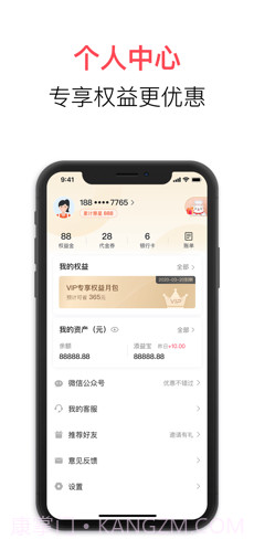 翼支付截图4 翼支付截图4