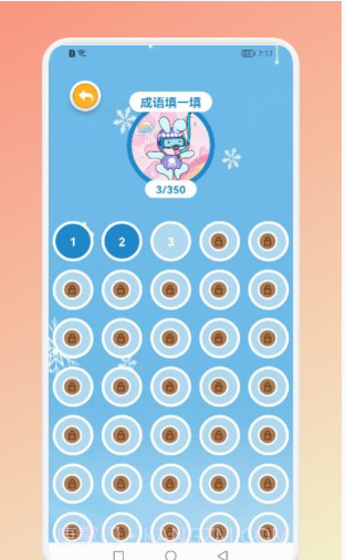 成语猜吧截图3 成语猜吧截图3