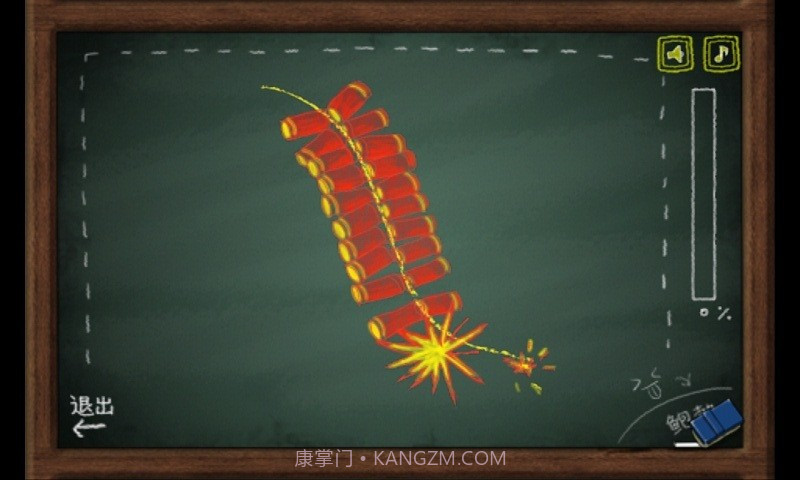 魔力黑板擦截图2