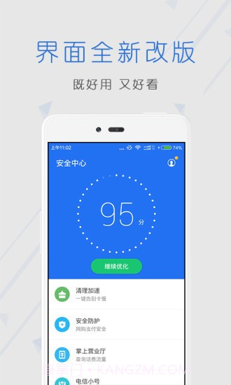 闪充拦截管家截图4