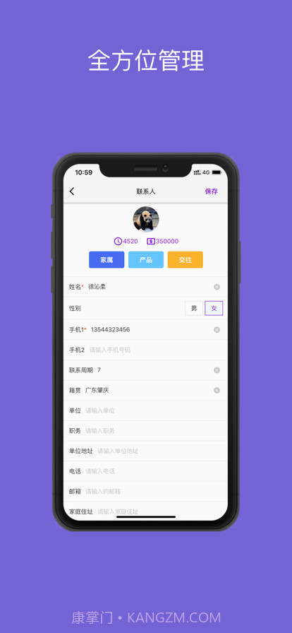 勿忘我商务截图2