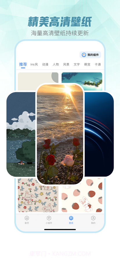 桌面主题管家截图3 桌面主题管家截图3