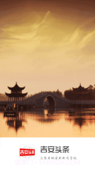 吉安头条新闻截图4 吉安头条新闻截图4