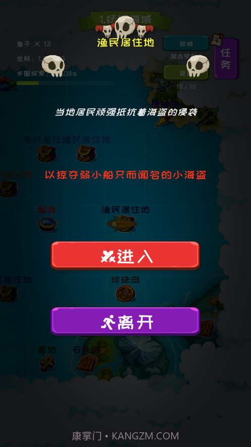 放置大航海截图4