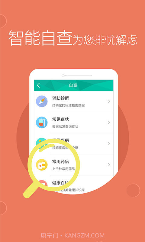 如医在线医院截图3 如医在线医院截图3