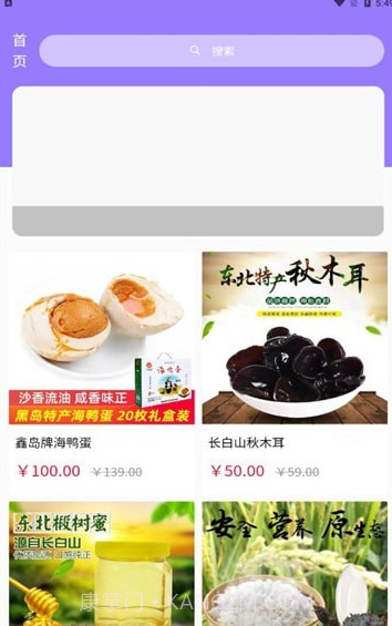 果农生活截图3 果农生活截图3