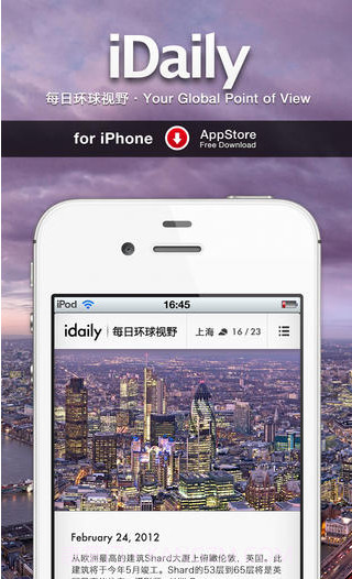 每日环球视野截图1 每日环球视野截图1