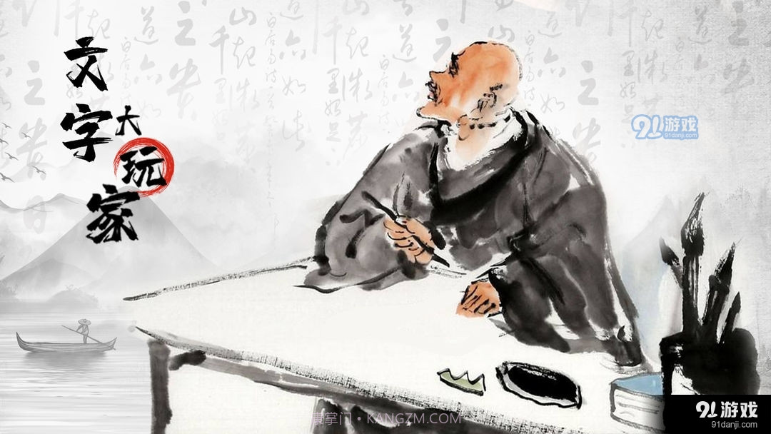 文字大玩家最新版截图3