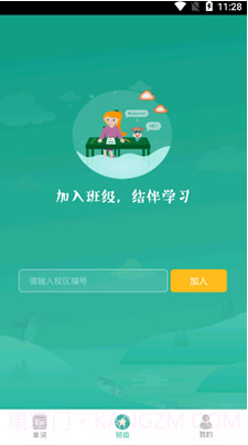智牛英语(智牛英语单词速记)v2.0.6 最新版截图2 智牛英语(智牛英语单词速记)v2.0.6 最新版截图2