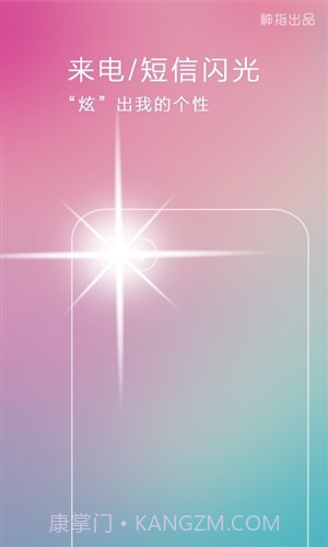 神指来电闪光截图2