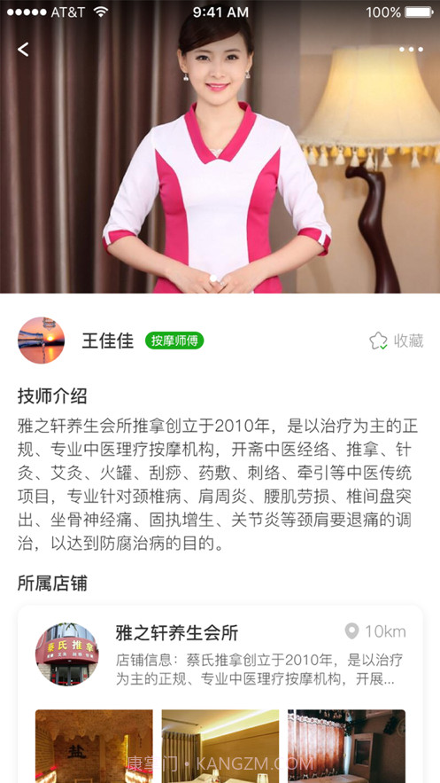Q我到家截图1