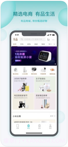 米家截图4 米家截图4