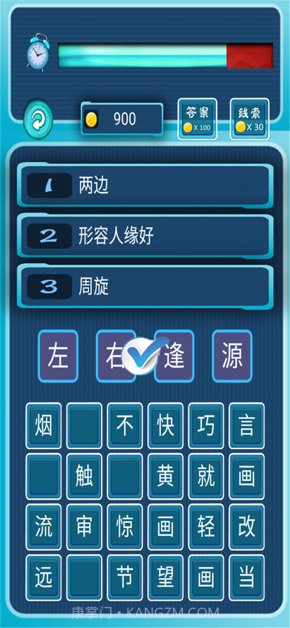 我爱消成语截图5 我爱消成语截图5