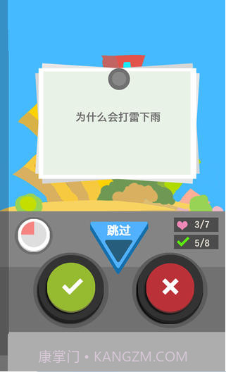 十万个为什么截图2 十万个为什么截图2