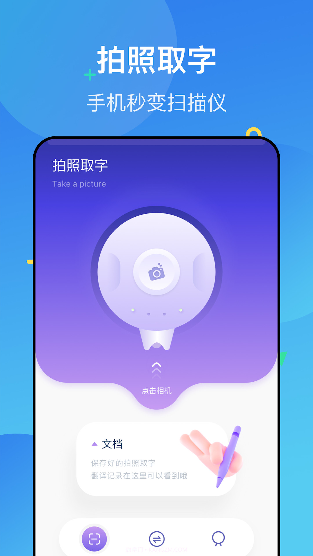 Polycam扫描仪截图1 Polycam扫描仪截图1