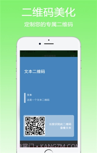 FQ二维码截图1 FQ二维码截图1