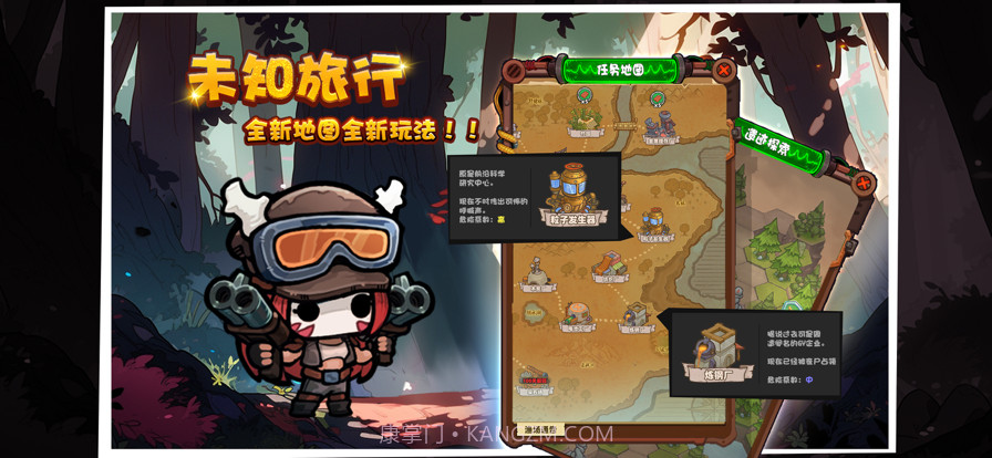 重启未知旅行截图5 重启未知旅行截图5