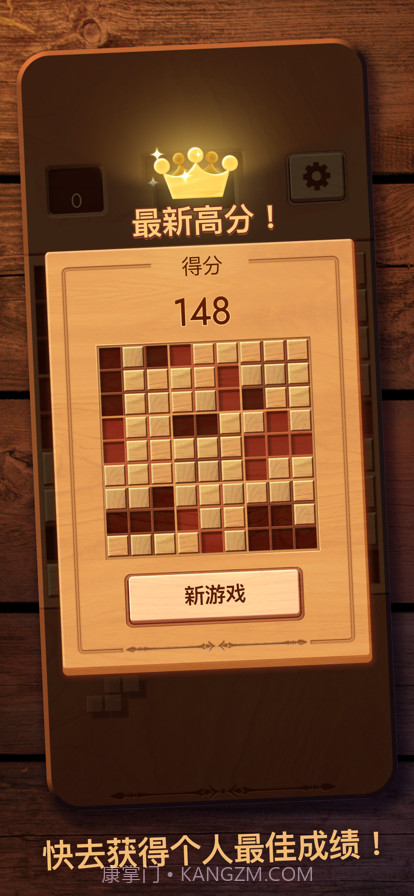 木块九宫格截图4 木块九宫格截图4