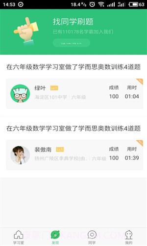 一起刷题截图6 一起刷题截图6