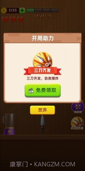 刀刀切水果截图2