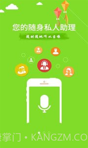 智能360安卓截图2