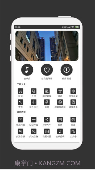 MP3剪辑器(mp3剪辑器合成音乐)V4.3.10 安卓手机版截图1