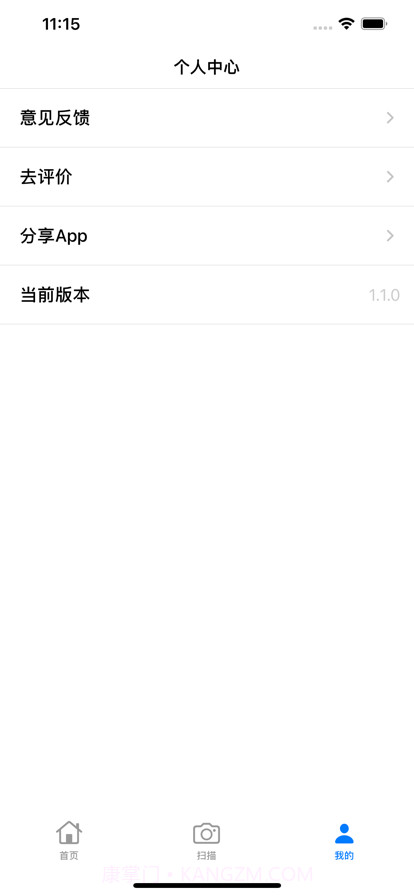 弄浩二维码截图4