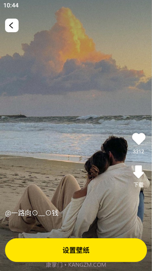 小太阳壁纸截图4