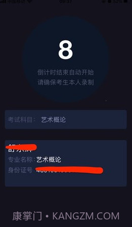 云监考截图2 云监考截图2