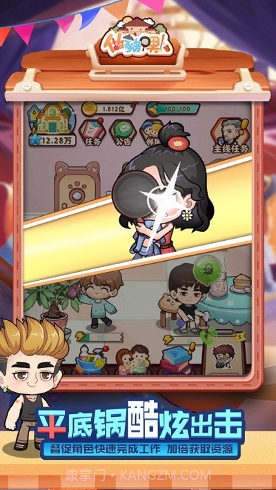 做家务的男人截图5 做家务的男人截图5