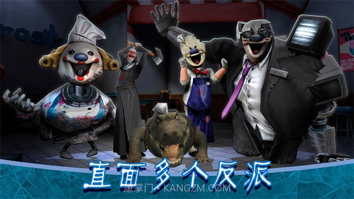 恐怖冰淇淋8菜单截图2 恐怖冰淇淋8菜单截图2