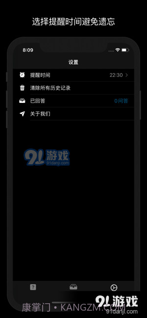 问题日记最新版截图4 问题日记最新版截图4