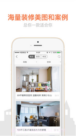搜房网截图5 搜房网截图5