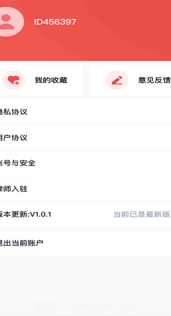及时雨法律咨询截图2