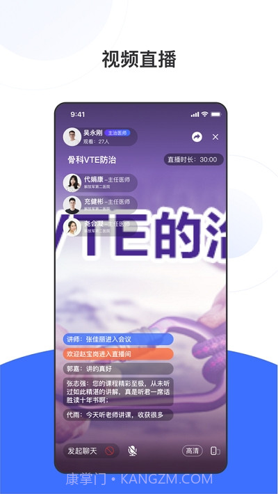国卫健康+管理端截图2