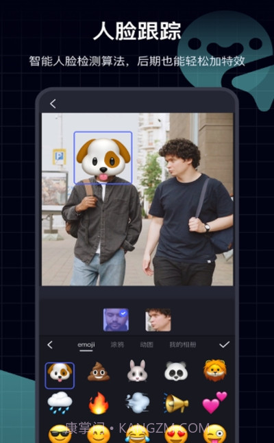 随剪(视频剪辑)截图2