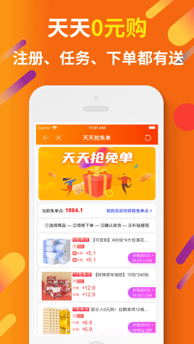 虾米折扣截图4 虾米折扣截图4