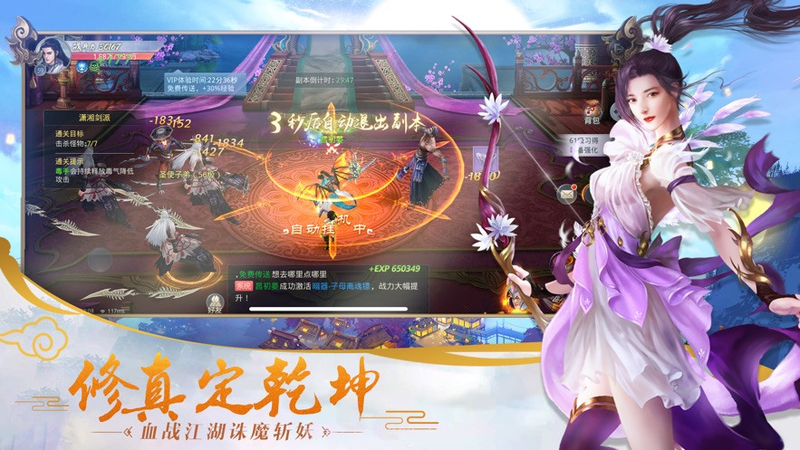 剑歌江湖手游中文版截图2 剑歌江湖手游中文版截图2