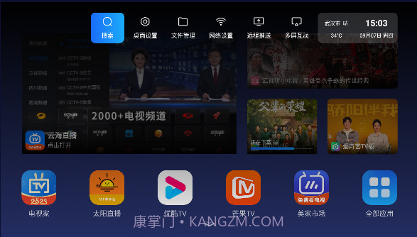 乐家桌面纯净版截图2